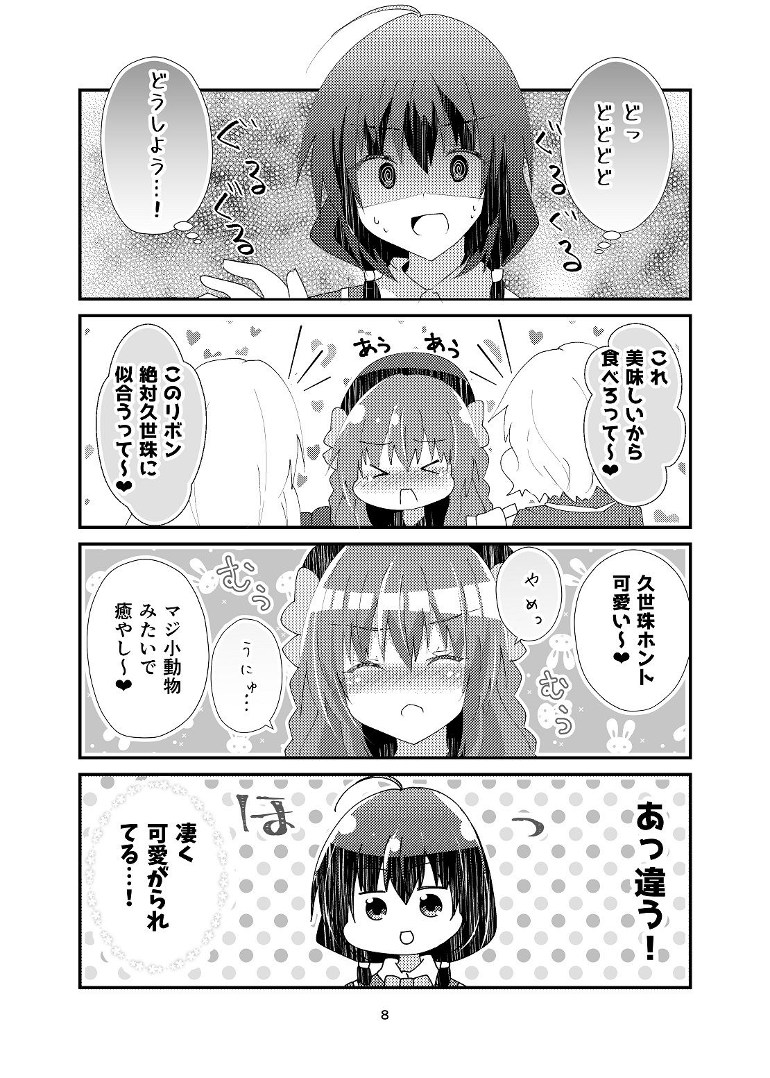 試し読み 7