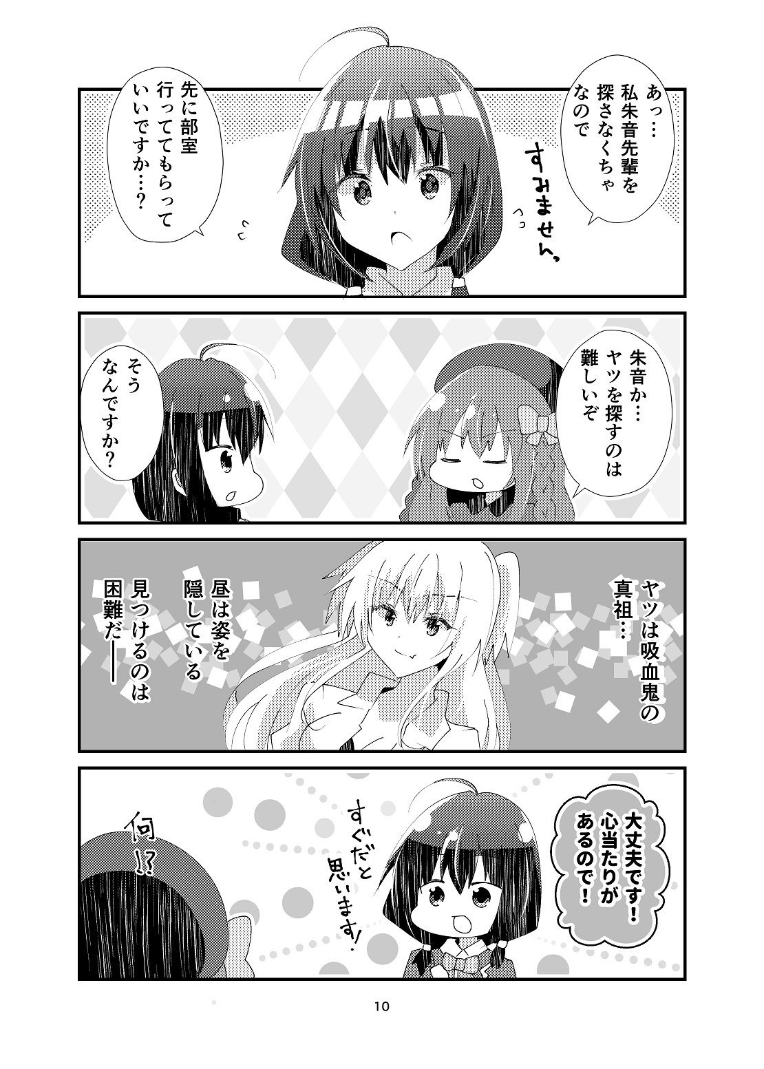 試し読み 9