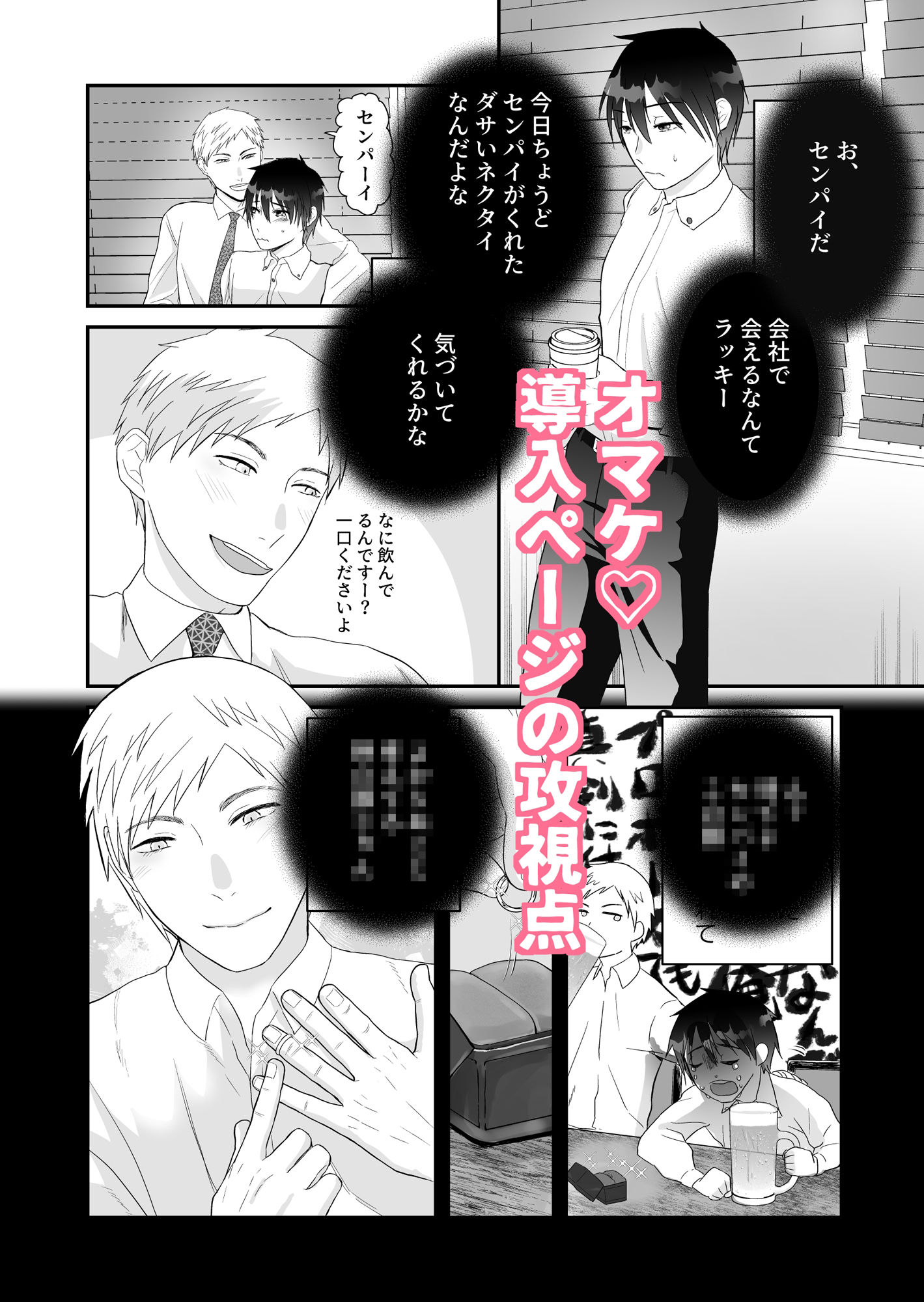 試し読み 5