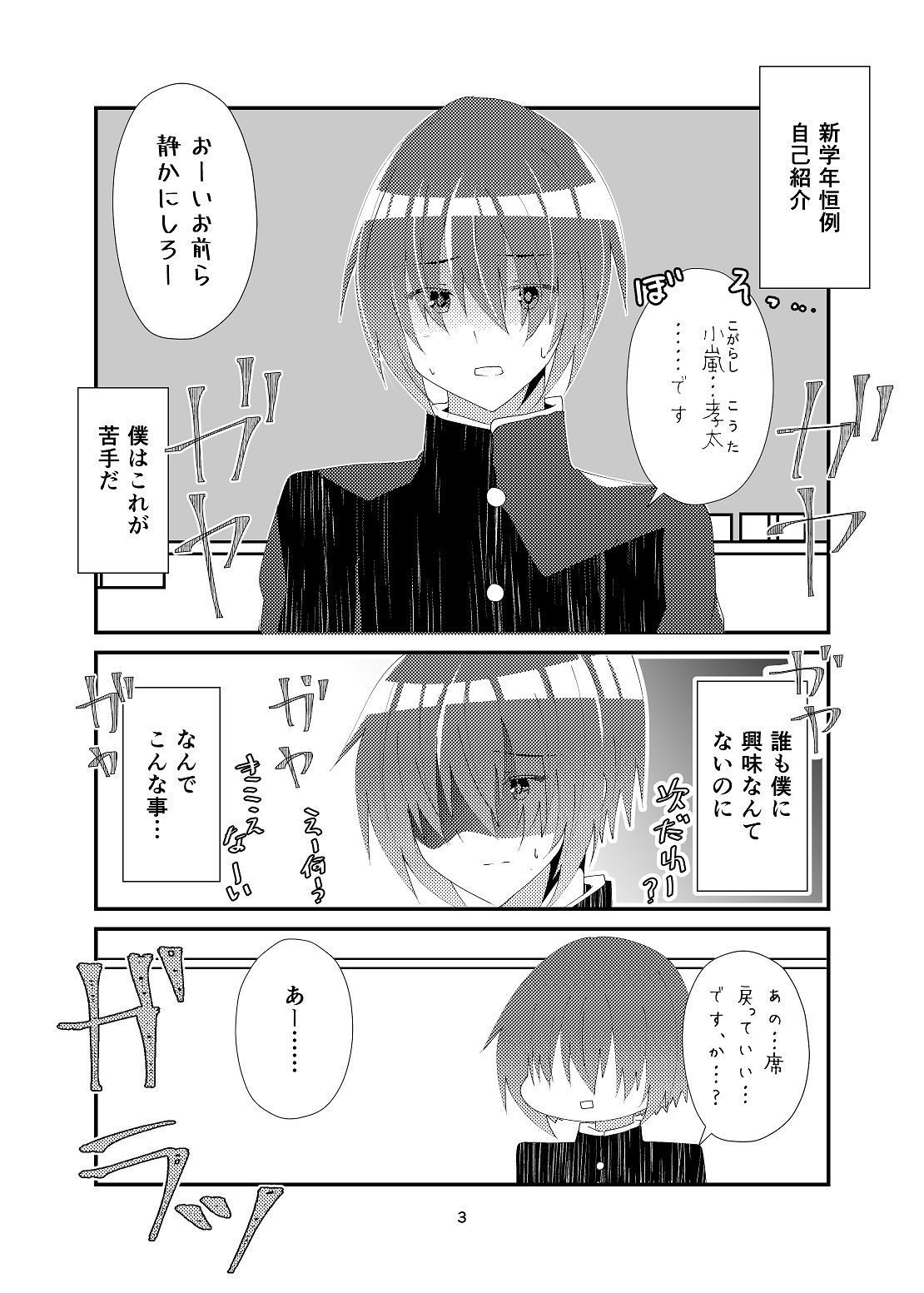 試し読み 2