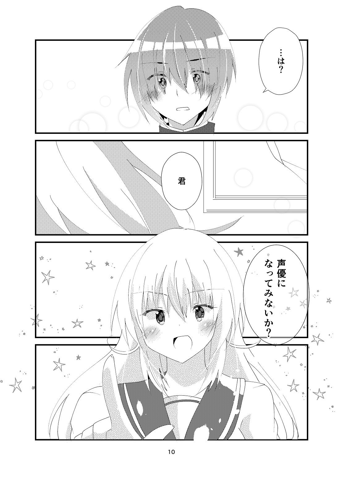 試し読み 9