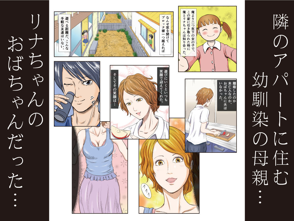 試し読み 5