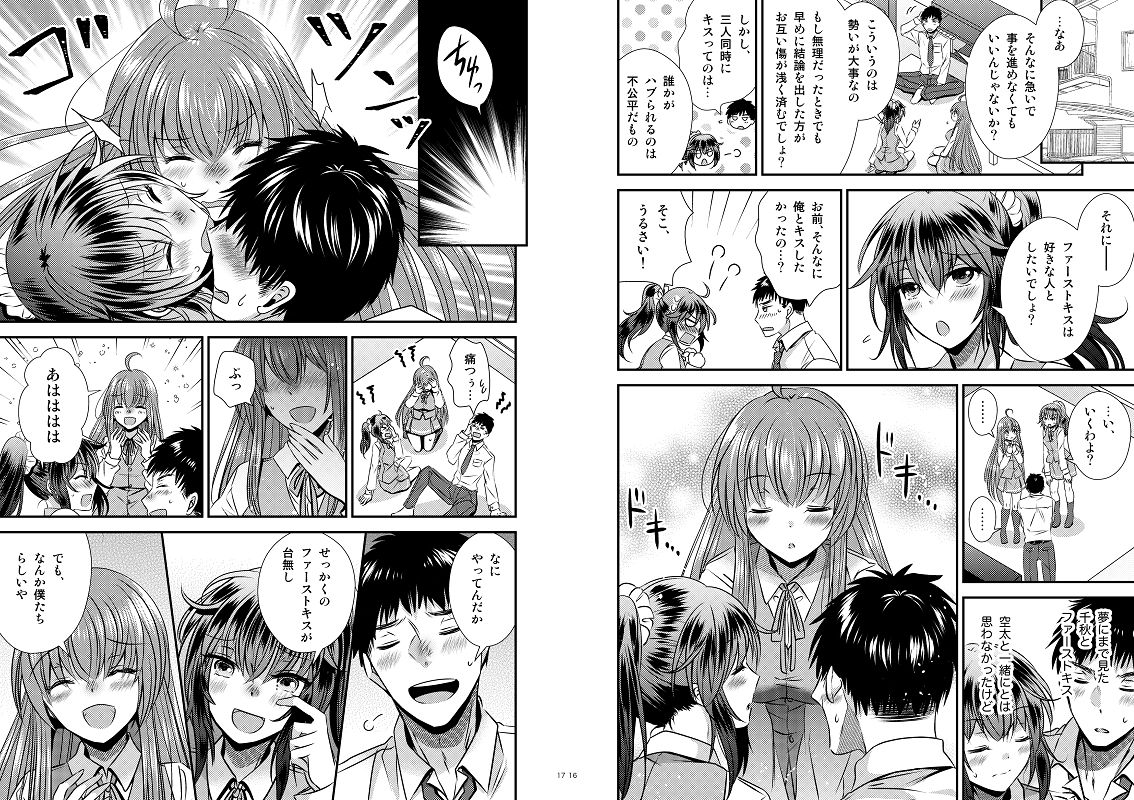 試し読み 8