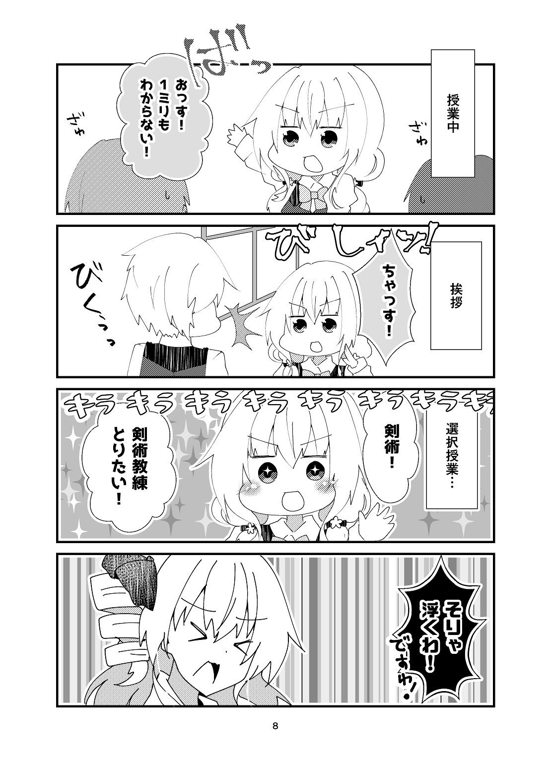 試し読み 7