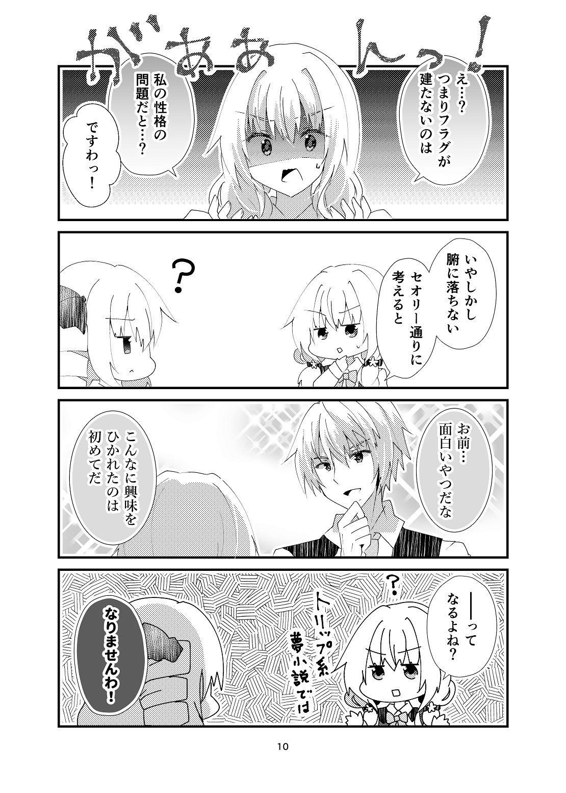 試し読み 9