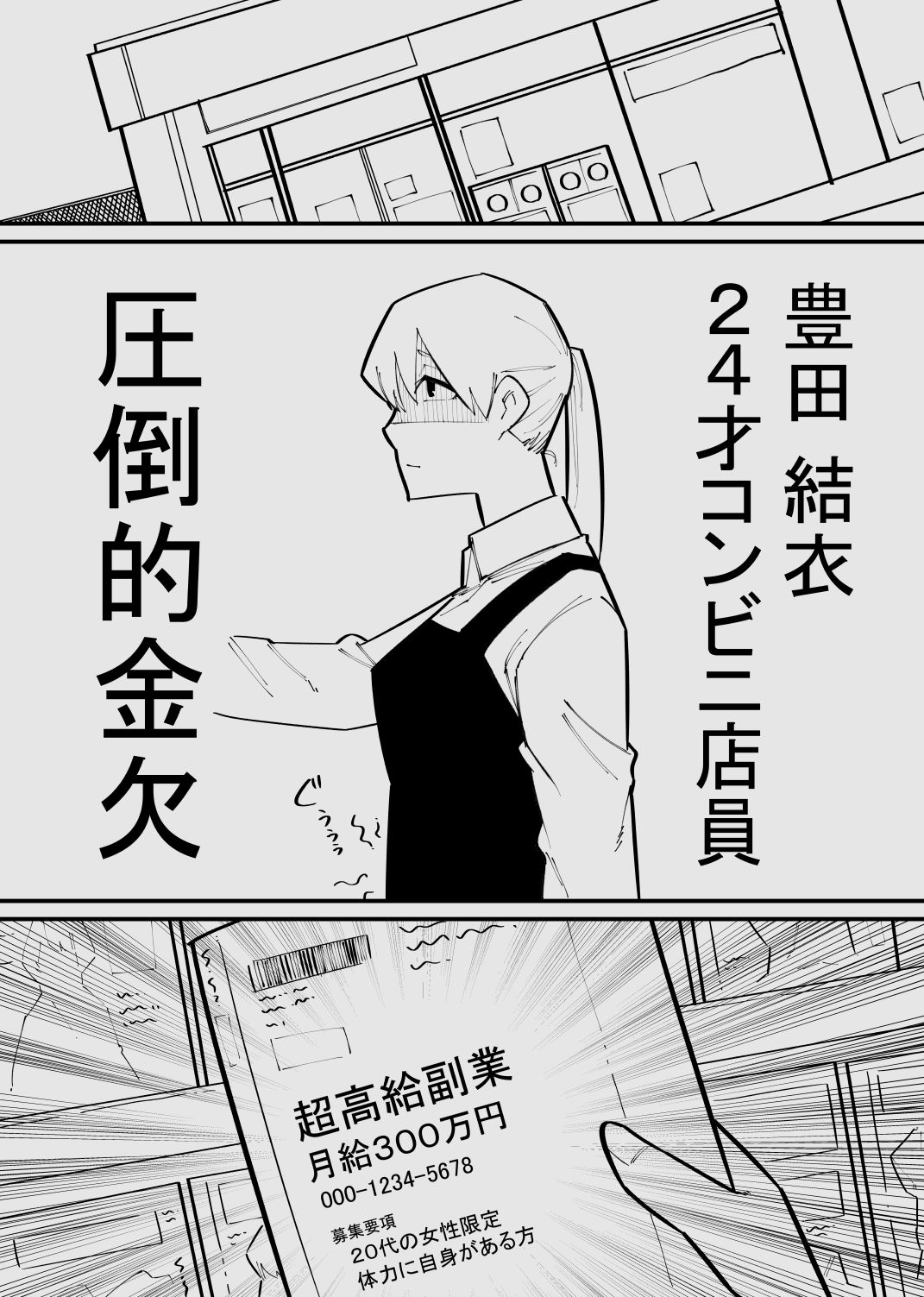 試し読み 1