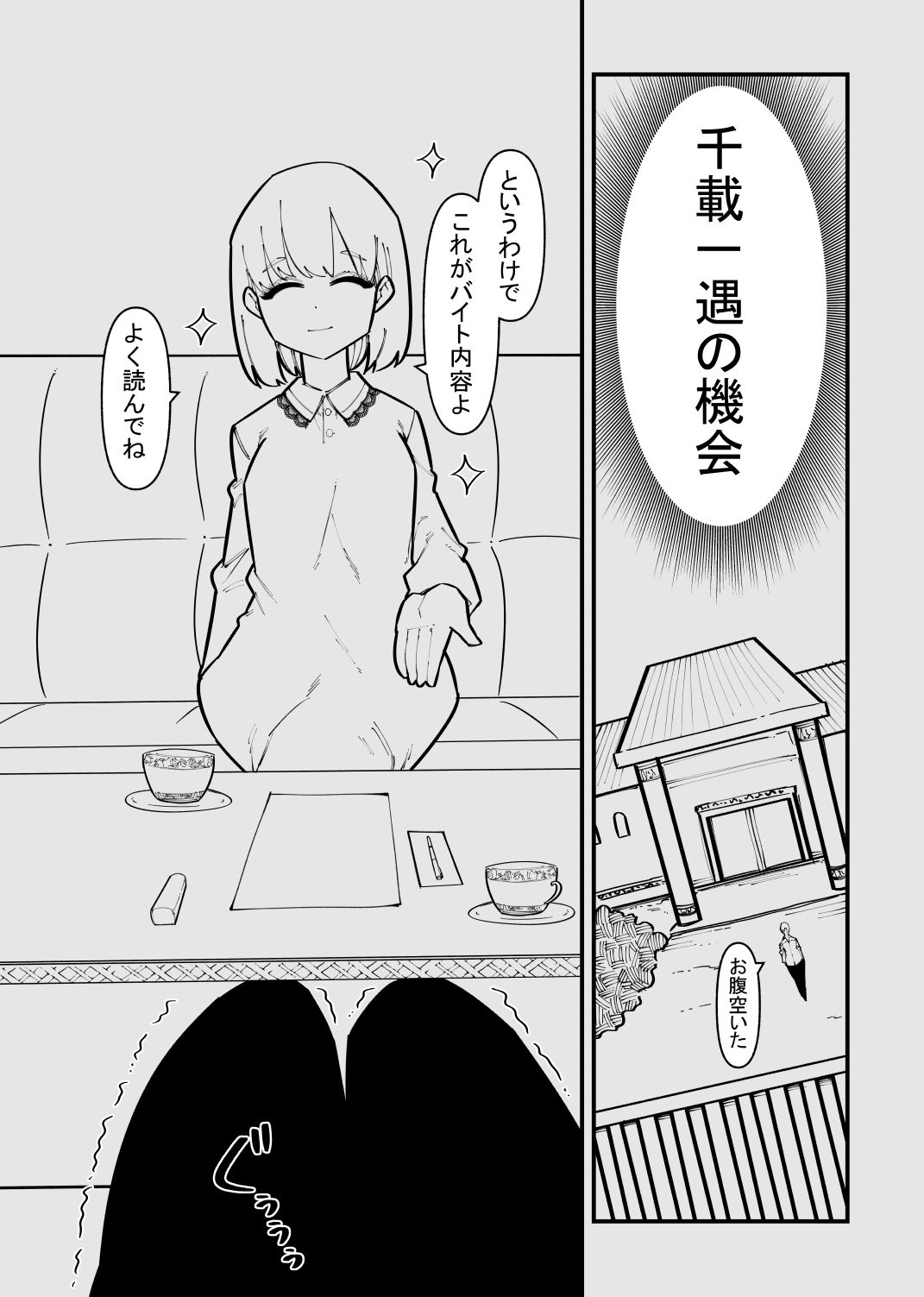 試し読み 2