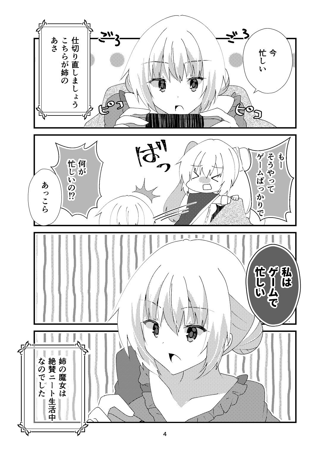 試し読み 3