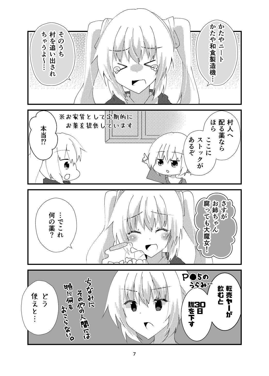 試し読み 6