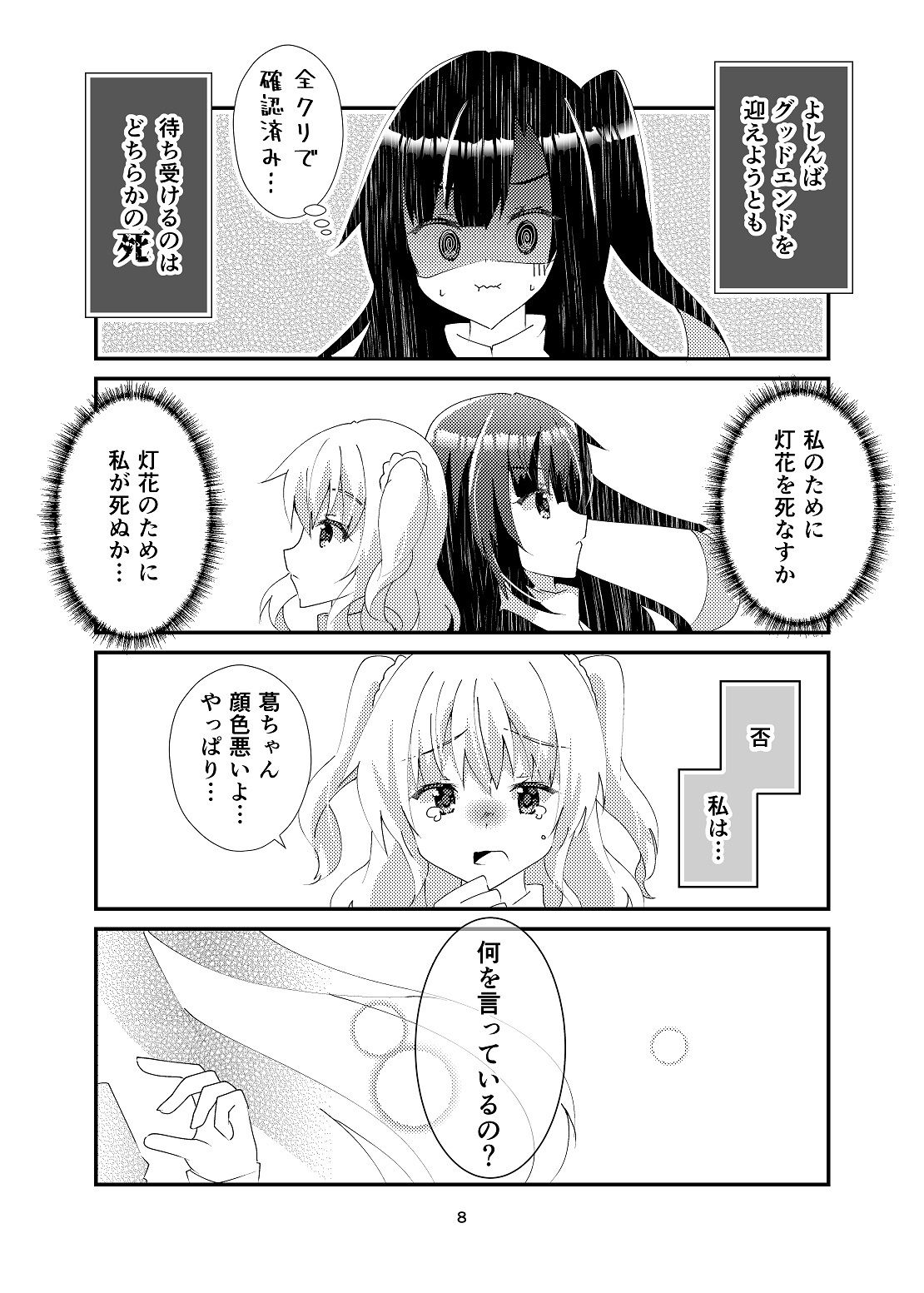 試し読み 7