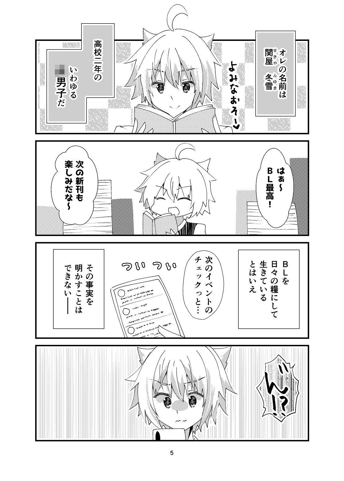 試し読み 4