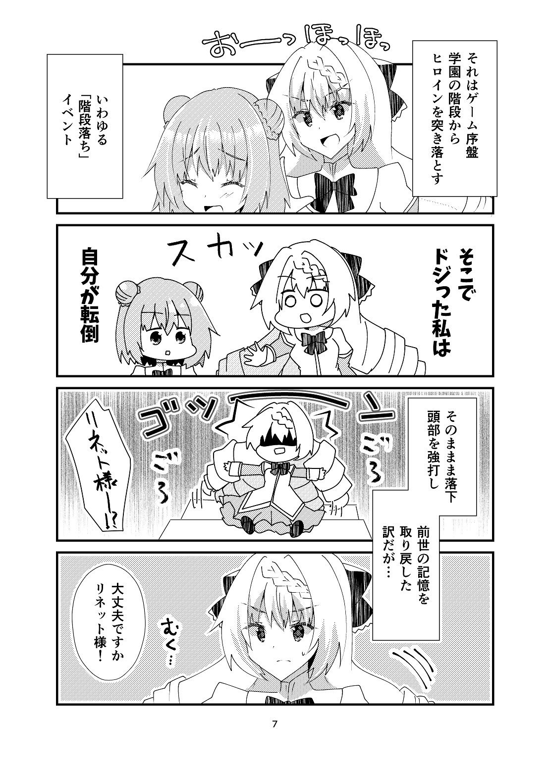 試し読み 4