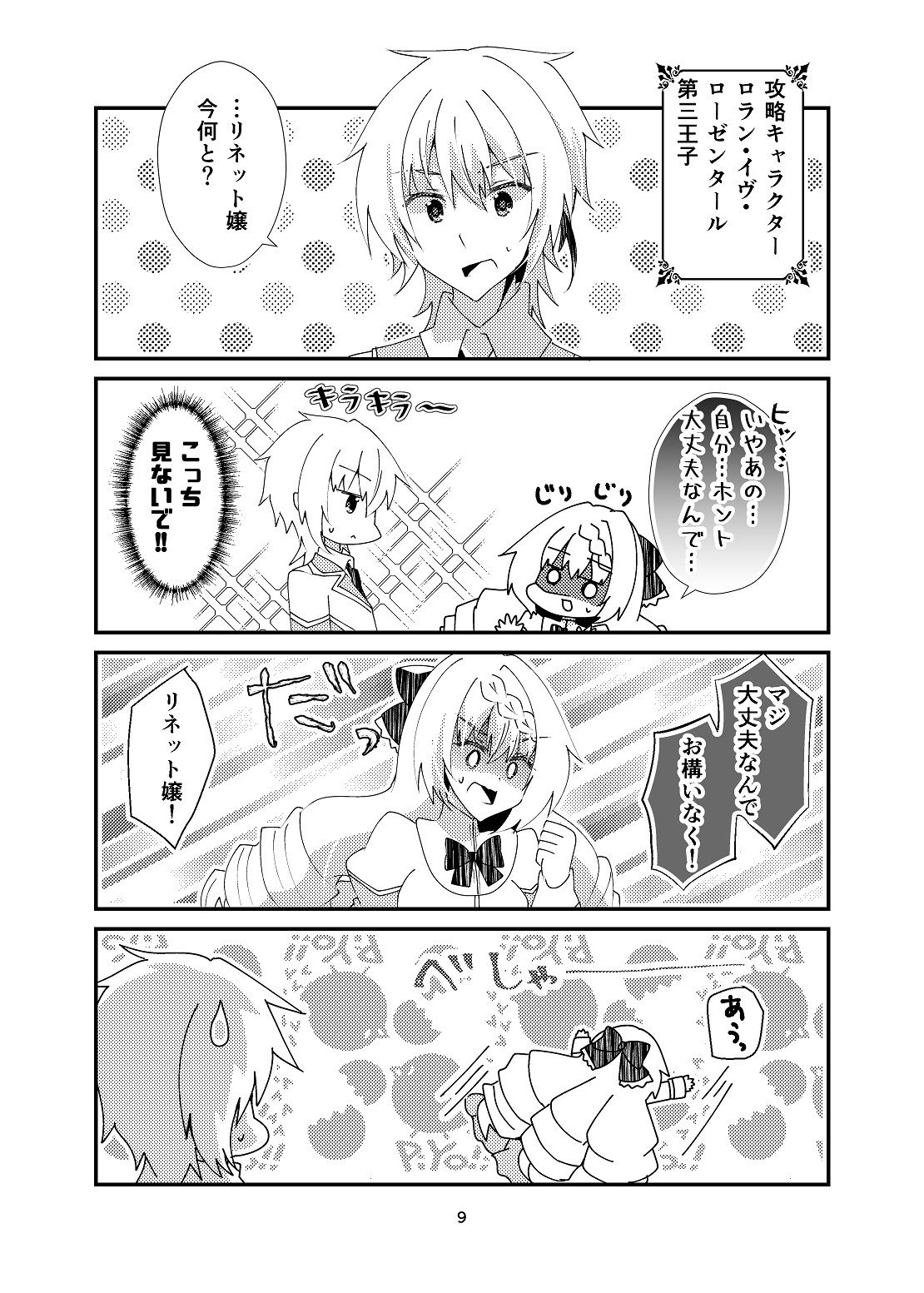 試し読み 6