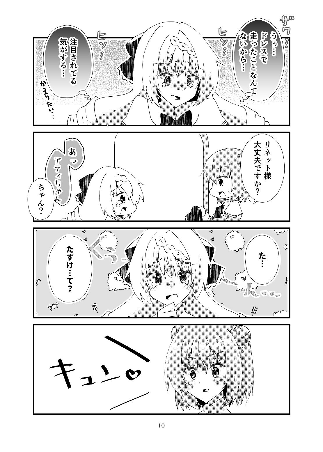 試し読み 7