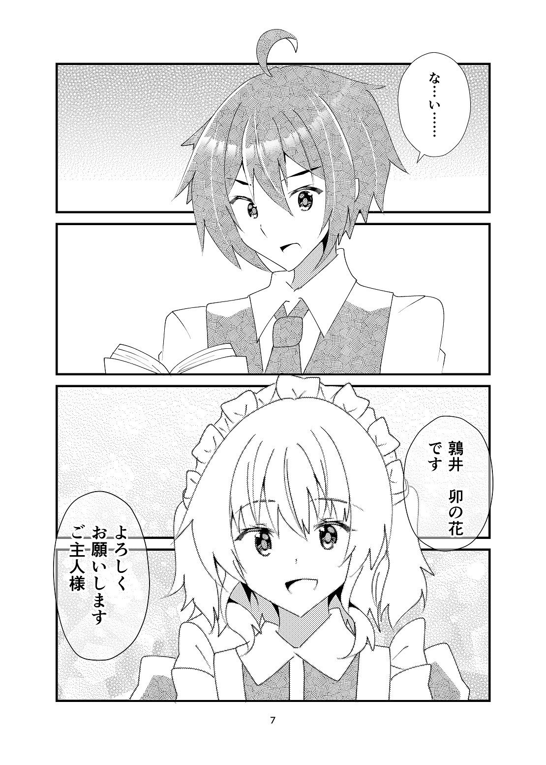 試し読み 6