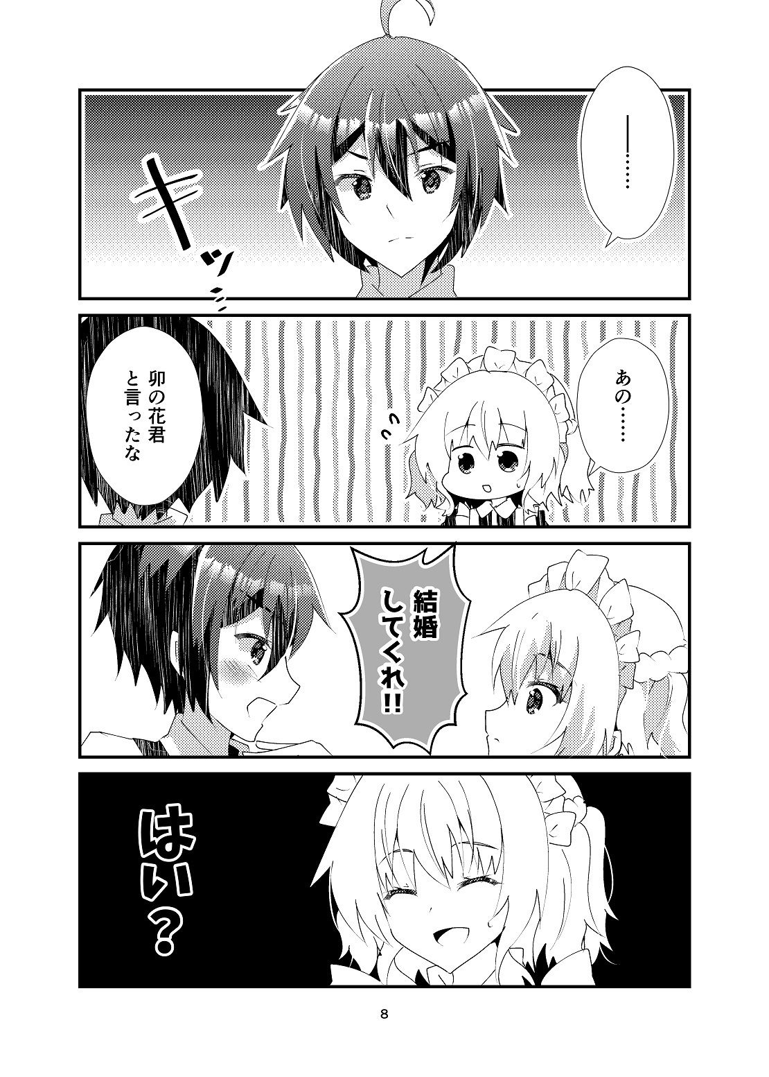 試し読み 7