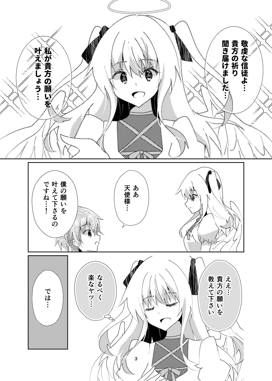 試し読み 4
