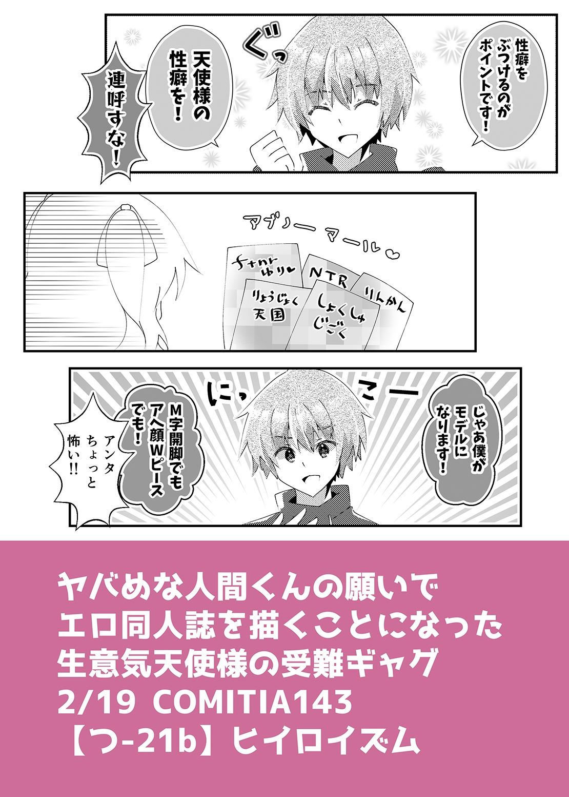 試し読み 9