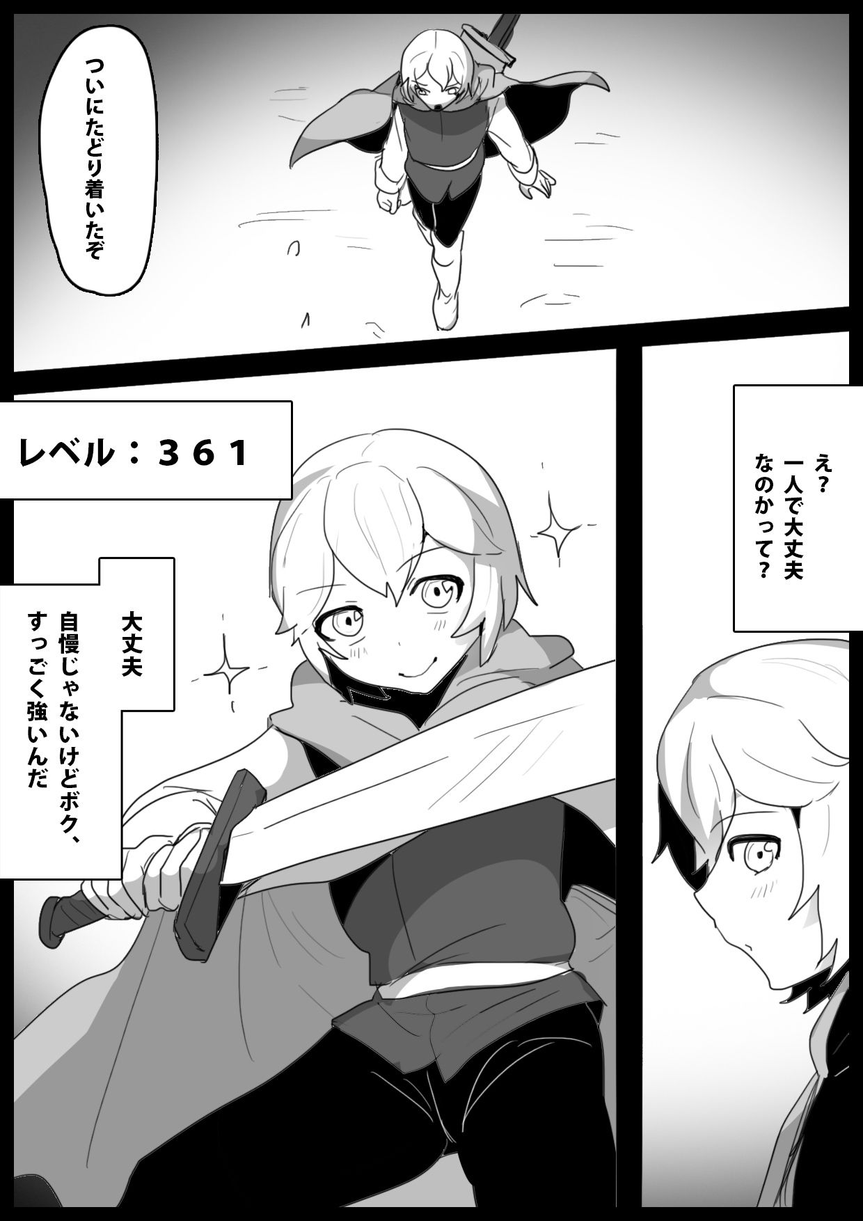 試し読み 1