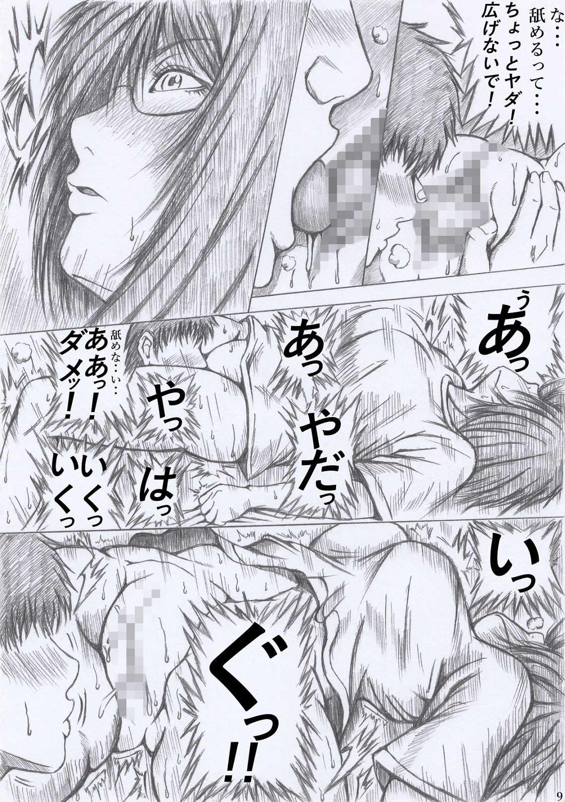 試し読み 3