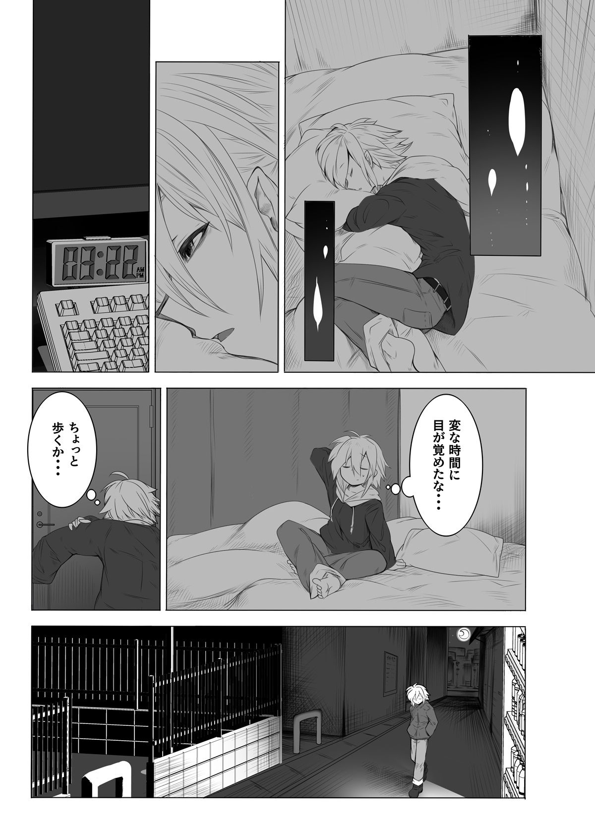 試し読み 1