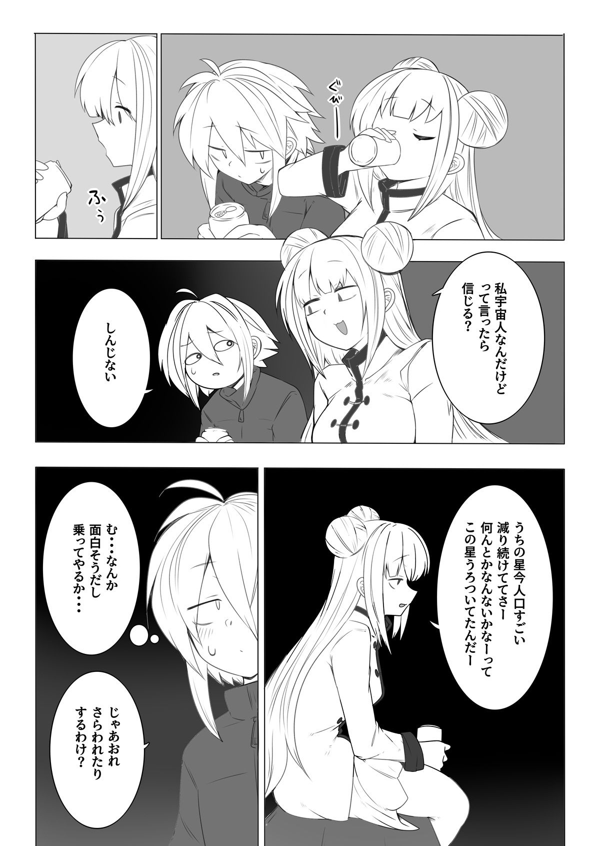 試し読み 4