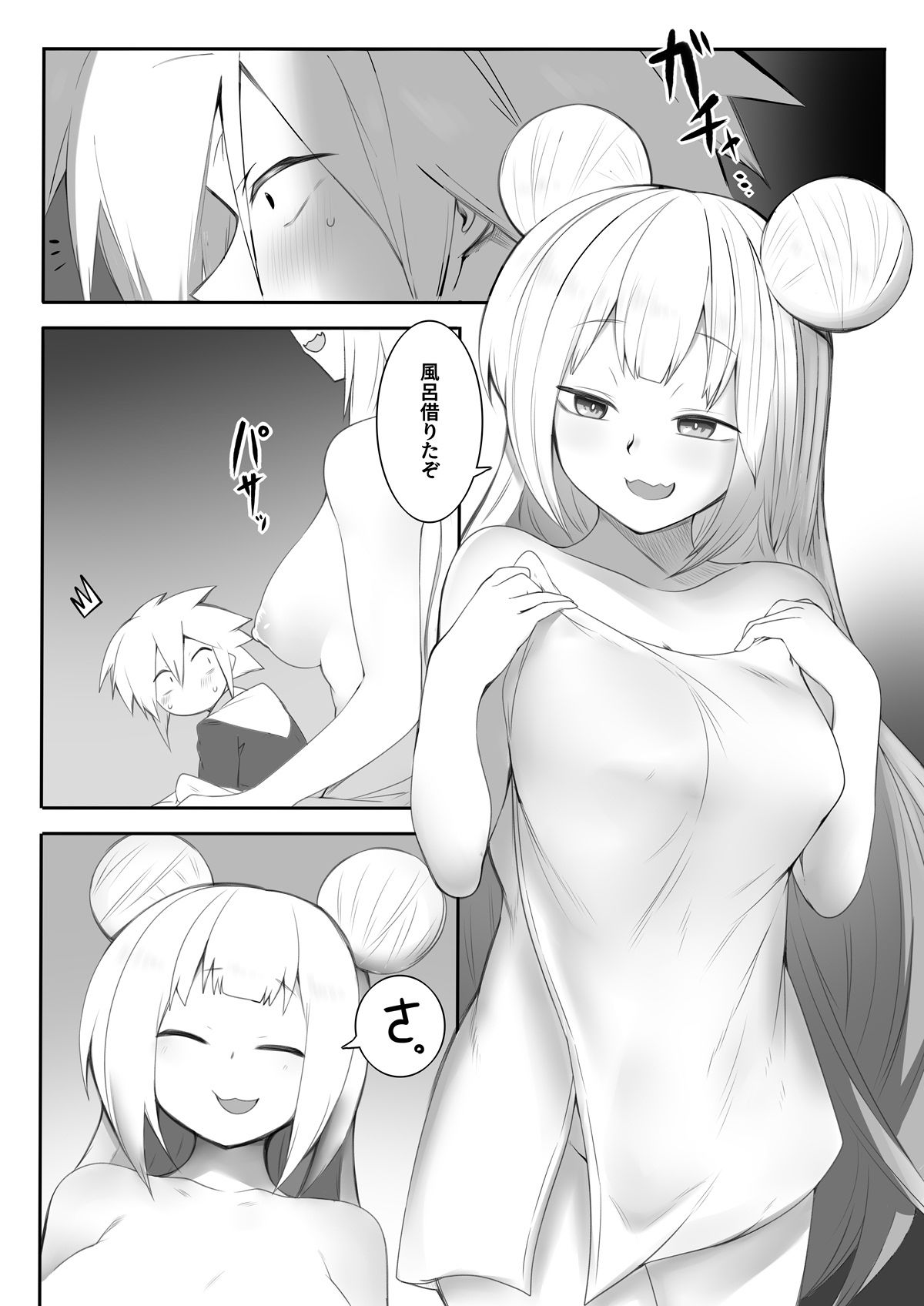 試し読み 9