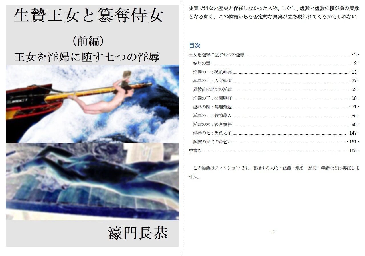 試し読み 1