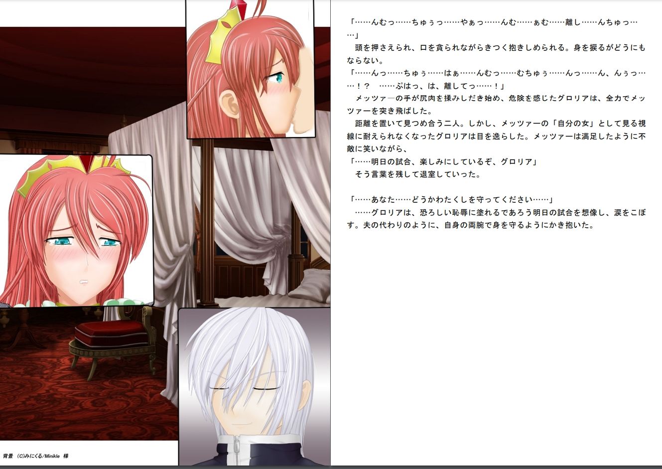 試し読み 6