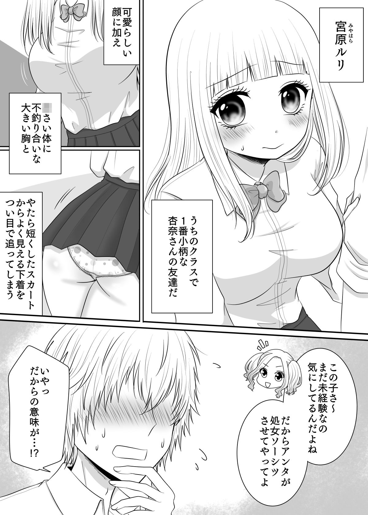 試し読み 4