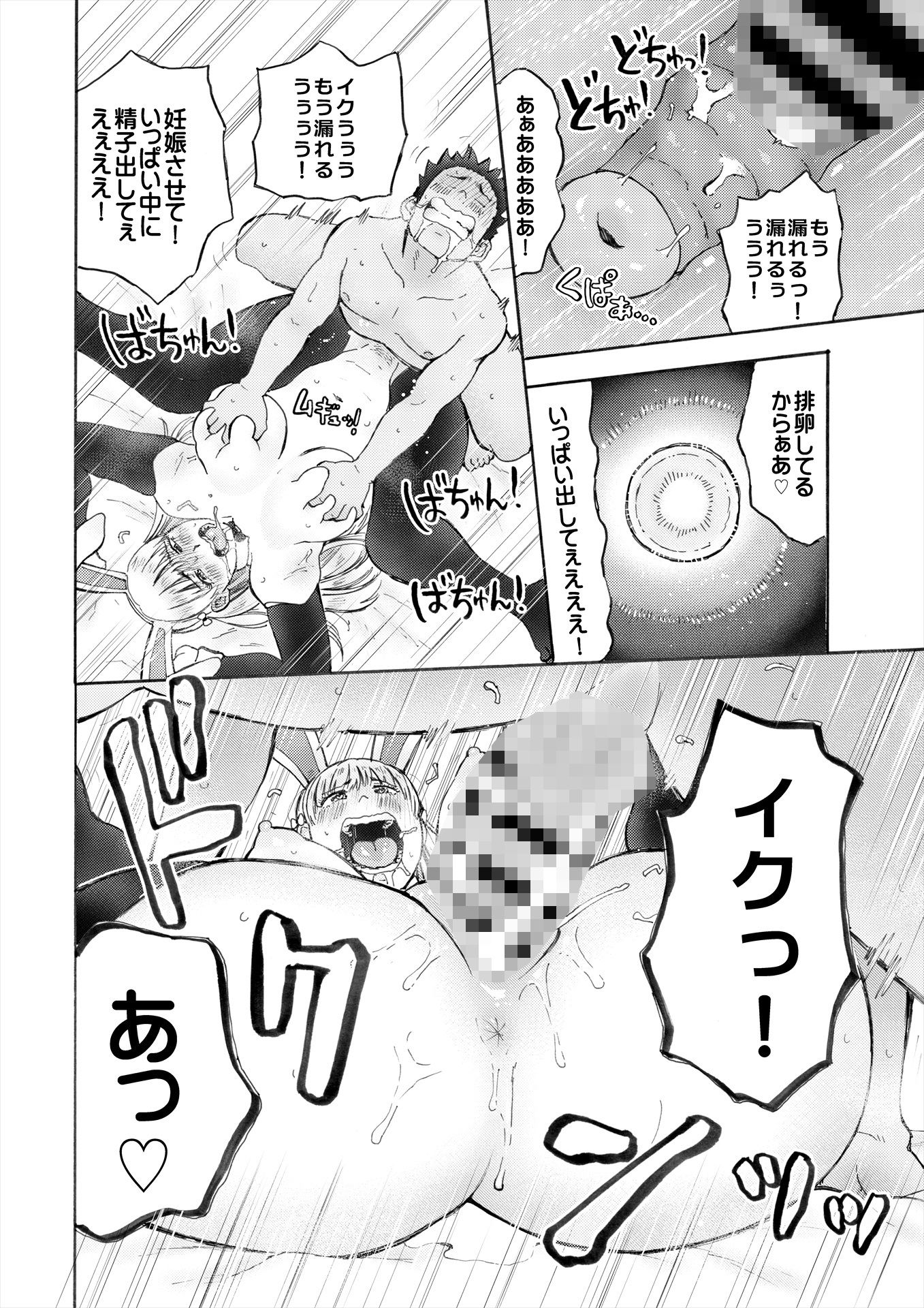 試し読み 7