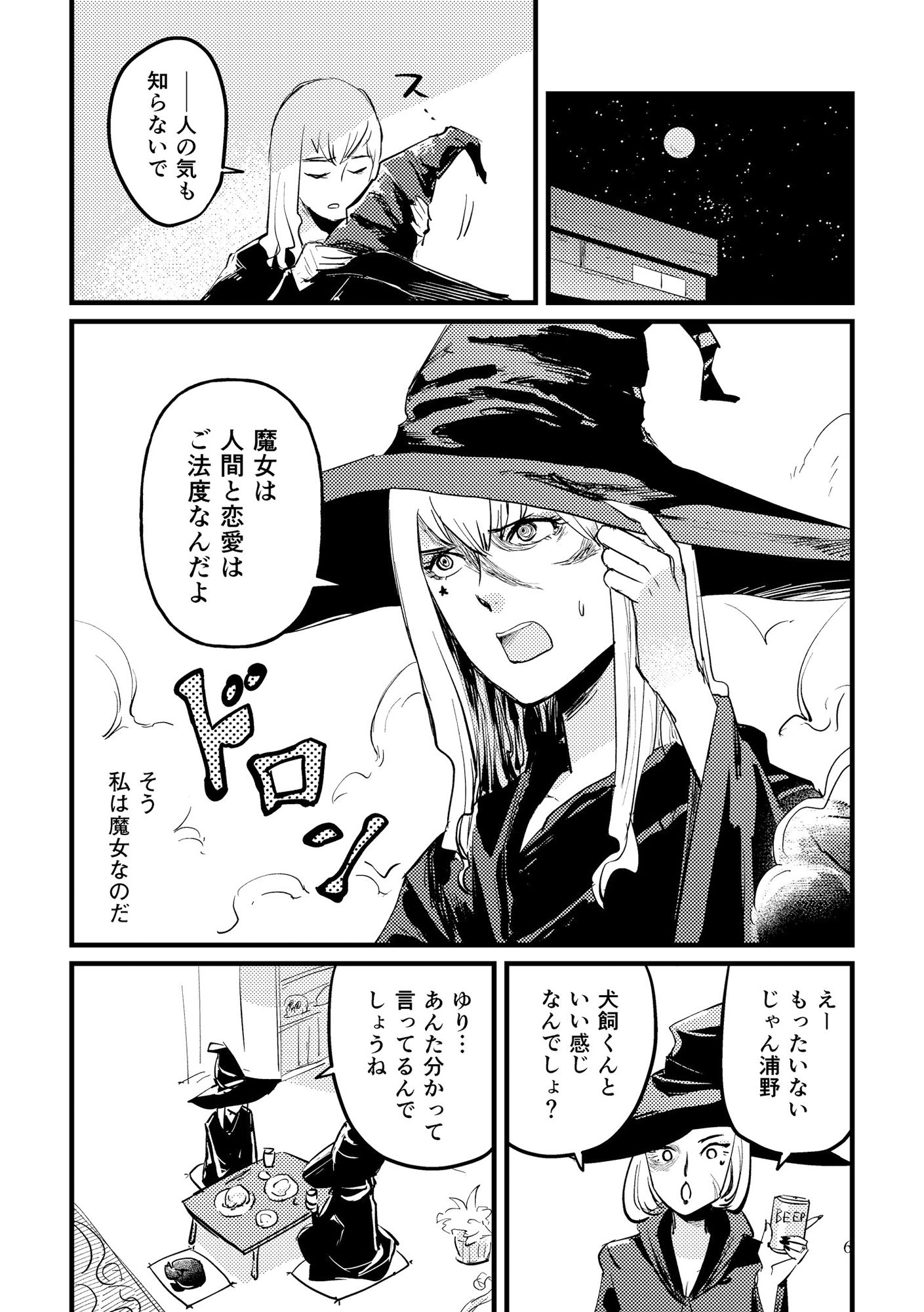試し読み 4