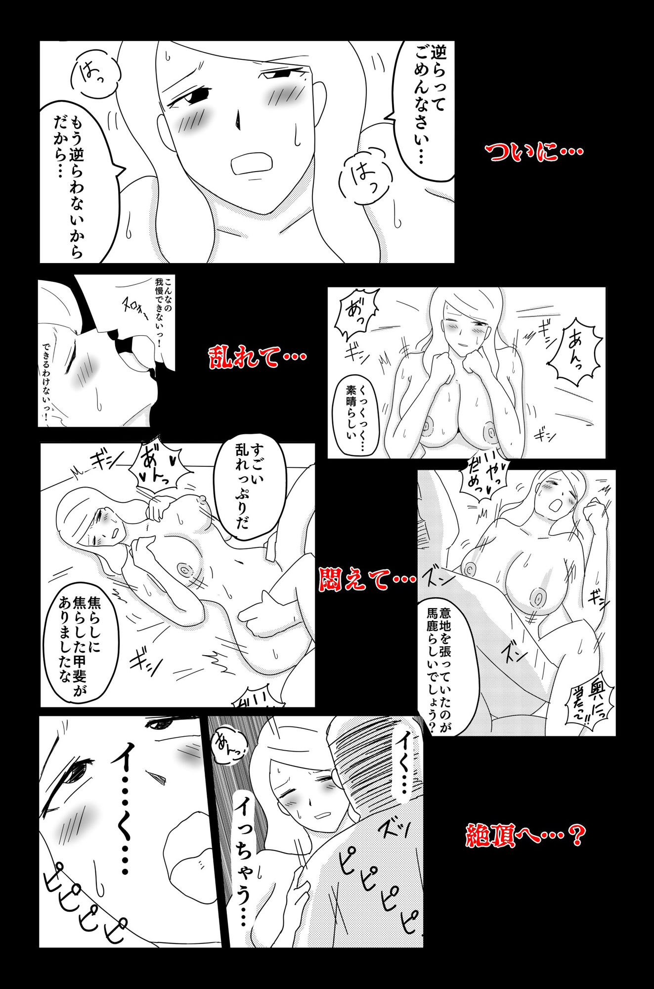 試し読み 9