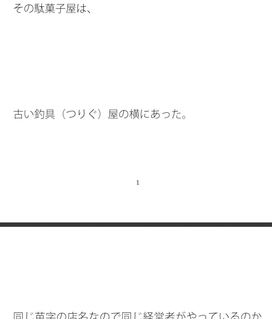 試し読み 1