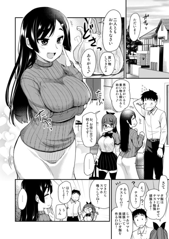 試し読み 5