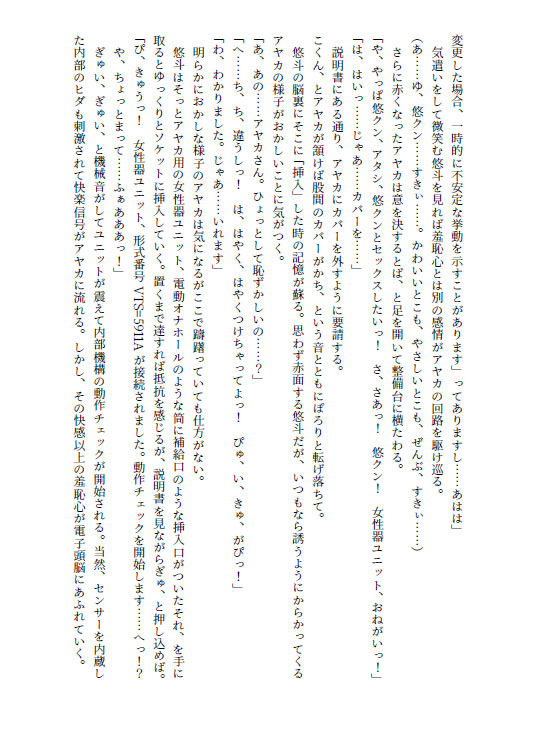 試し読み 5