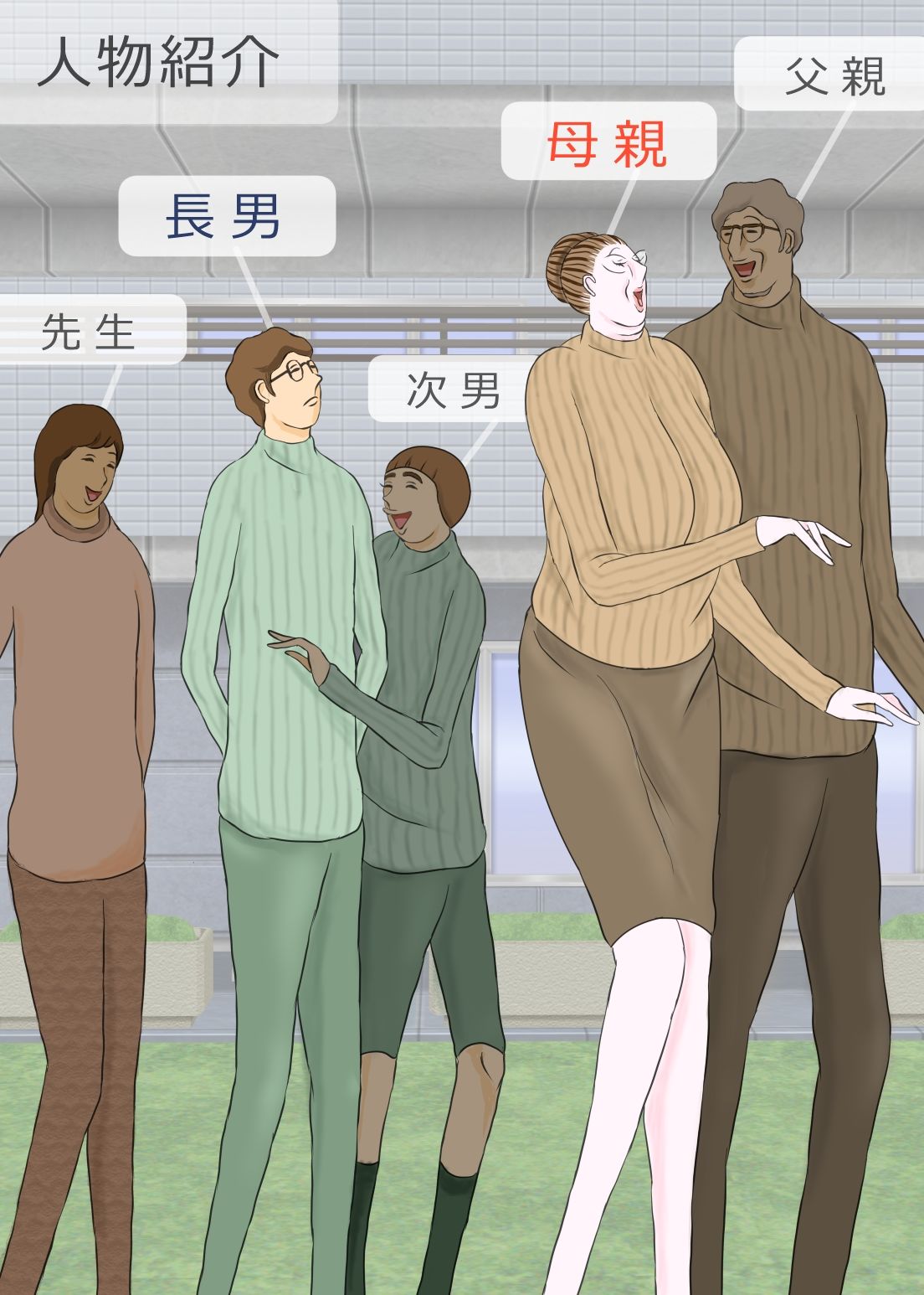 試し読み 1