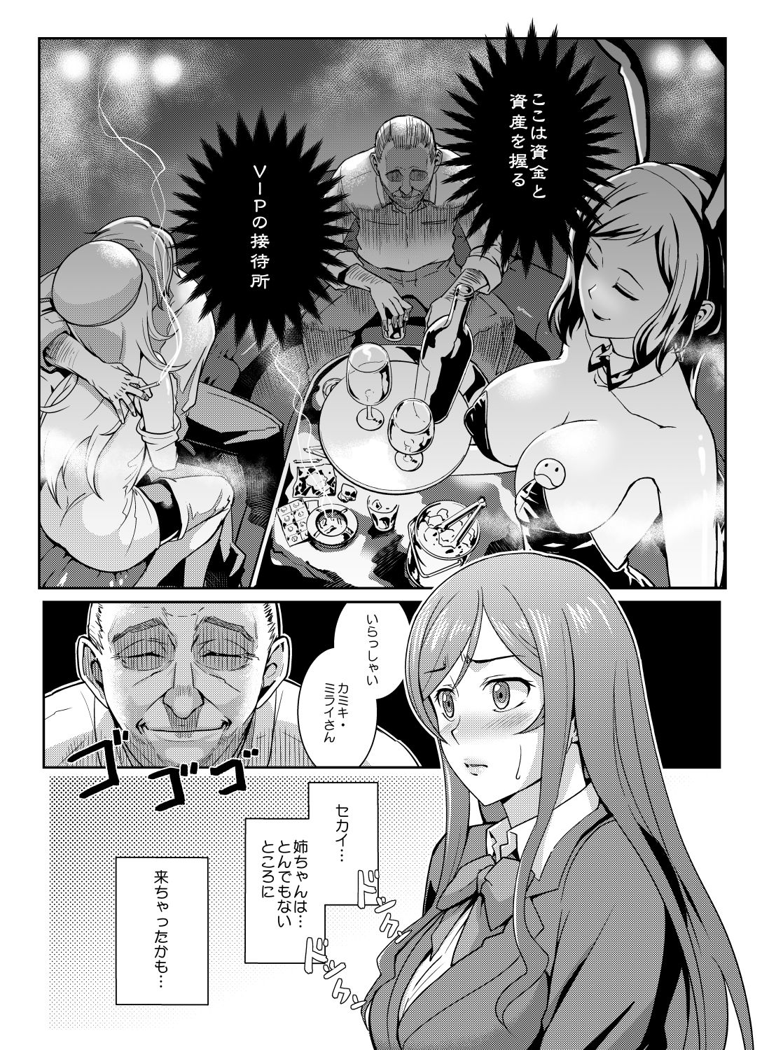 試し読み 2