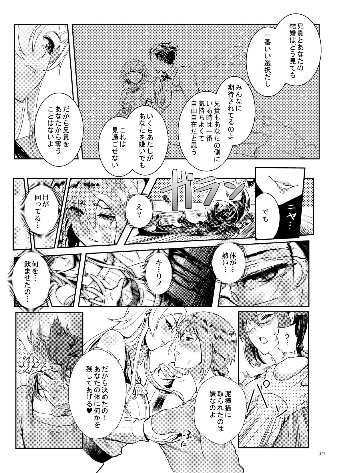 試し読み 8