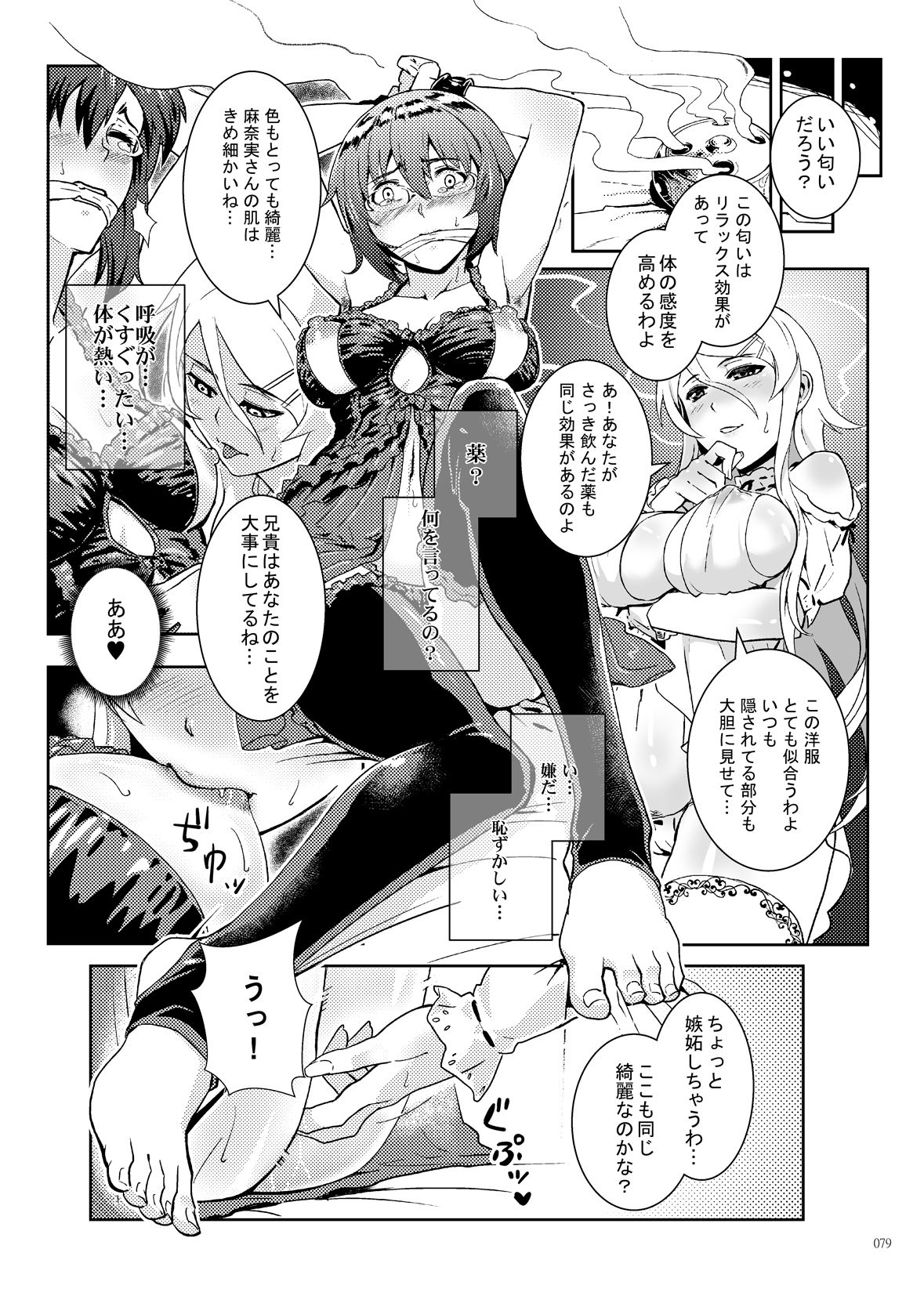 試し読み 9