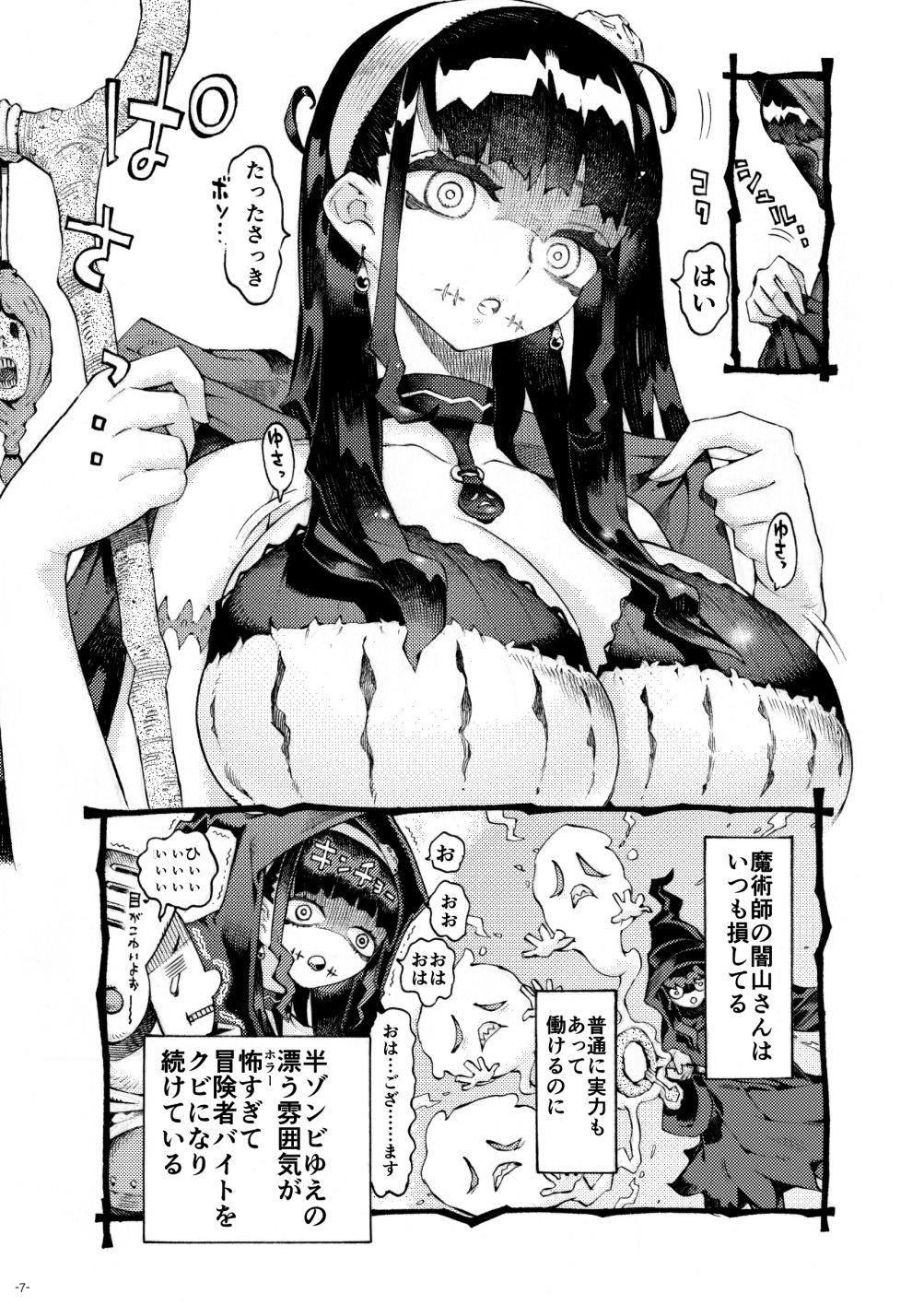 試し読み 3
