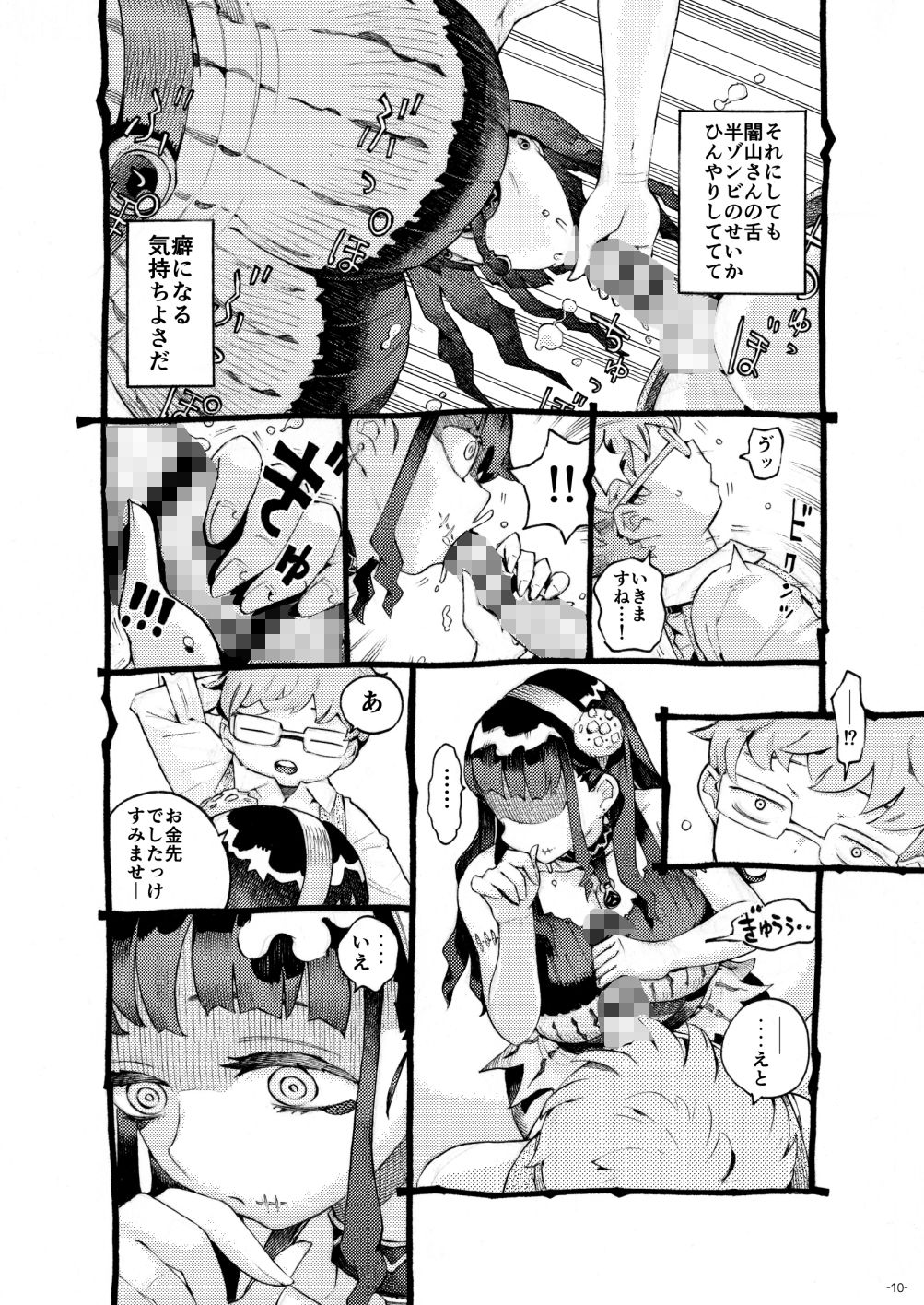 試し読み 6
