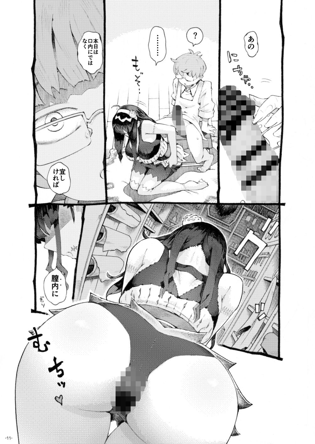 試し読み 7