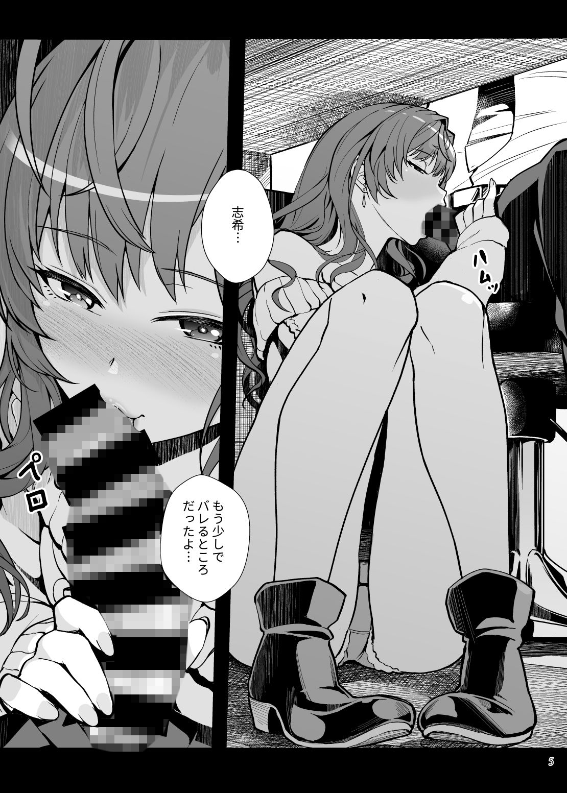 試し読み 2