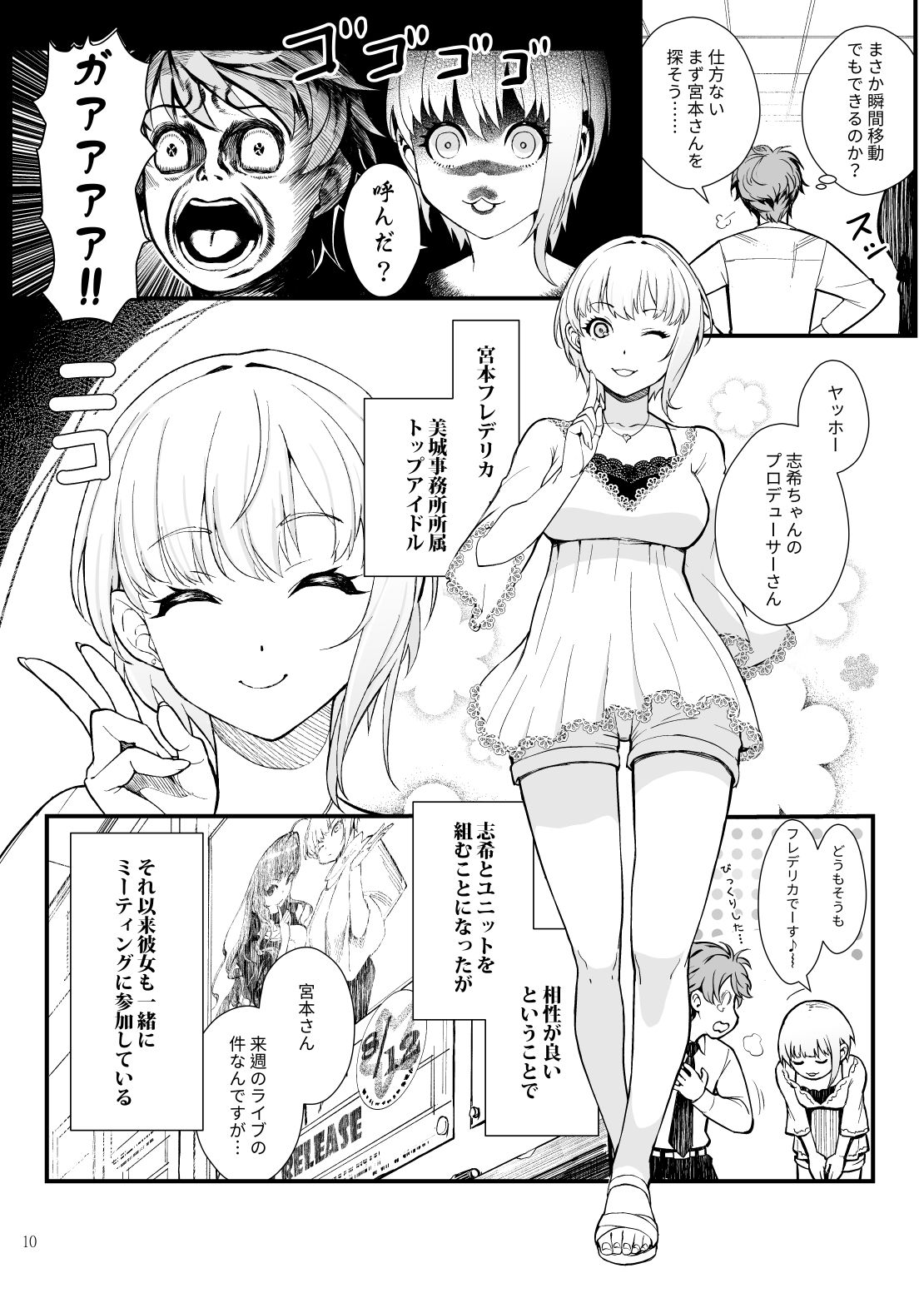 試し読み 4
