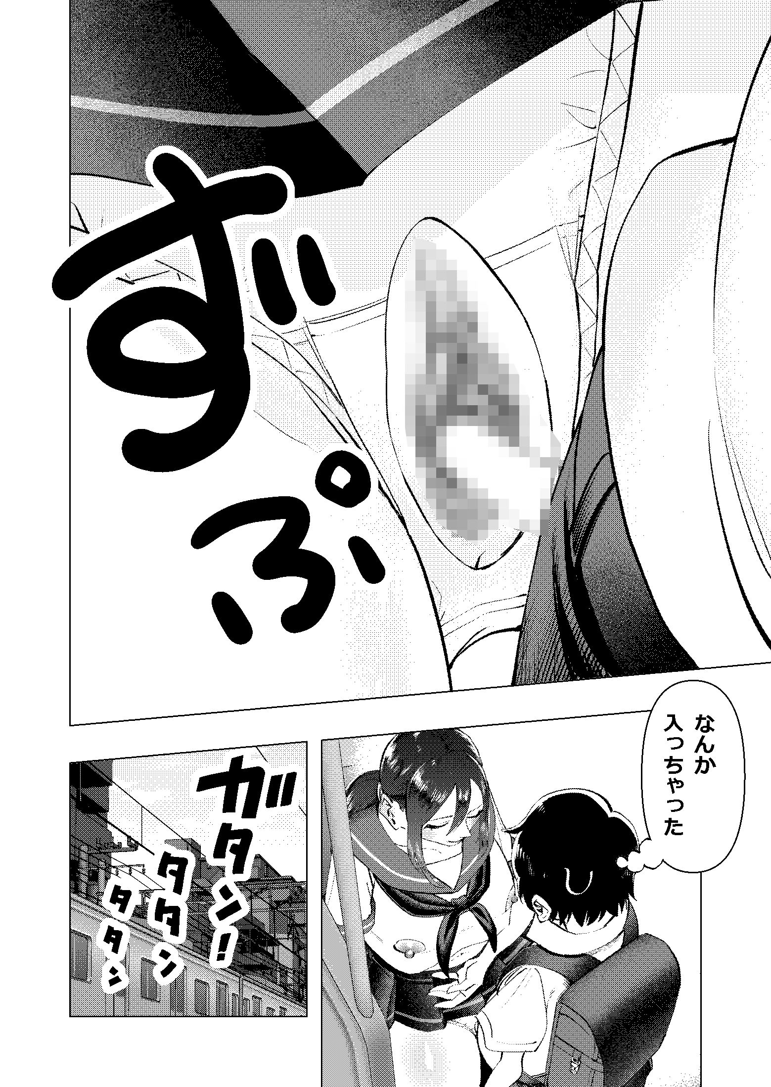 試し読み 9