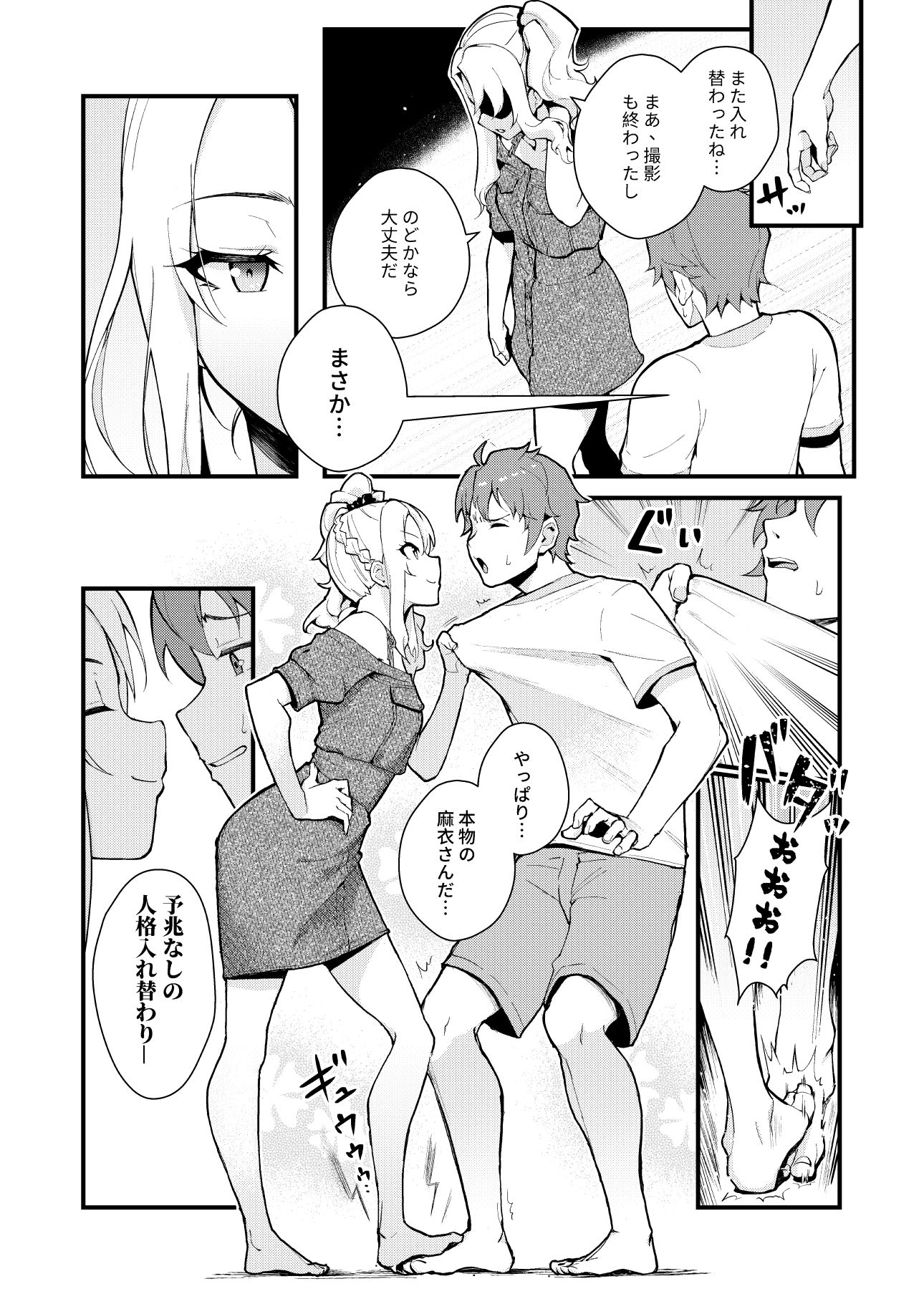 試し読み 3