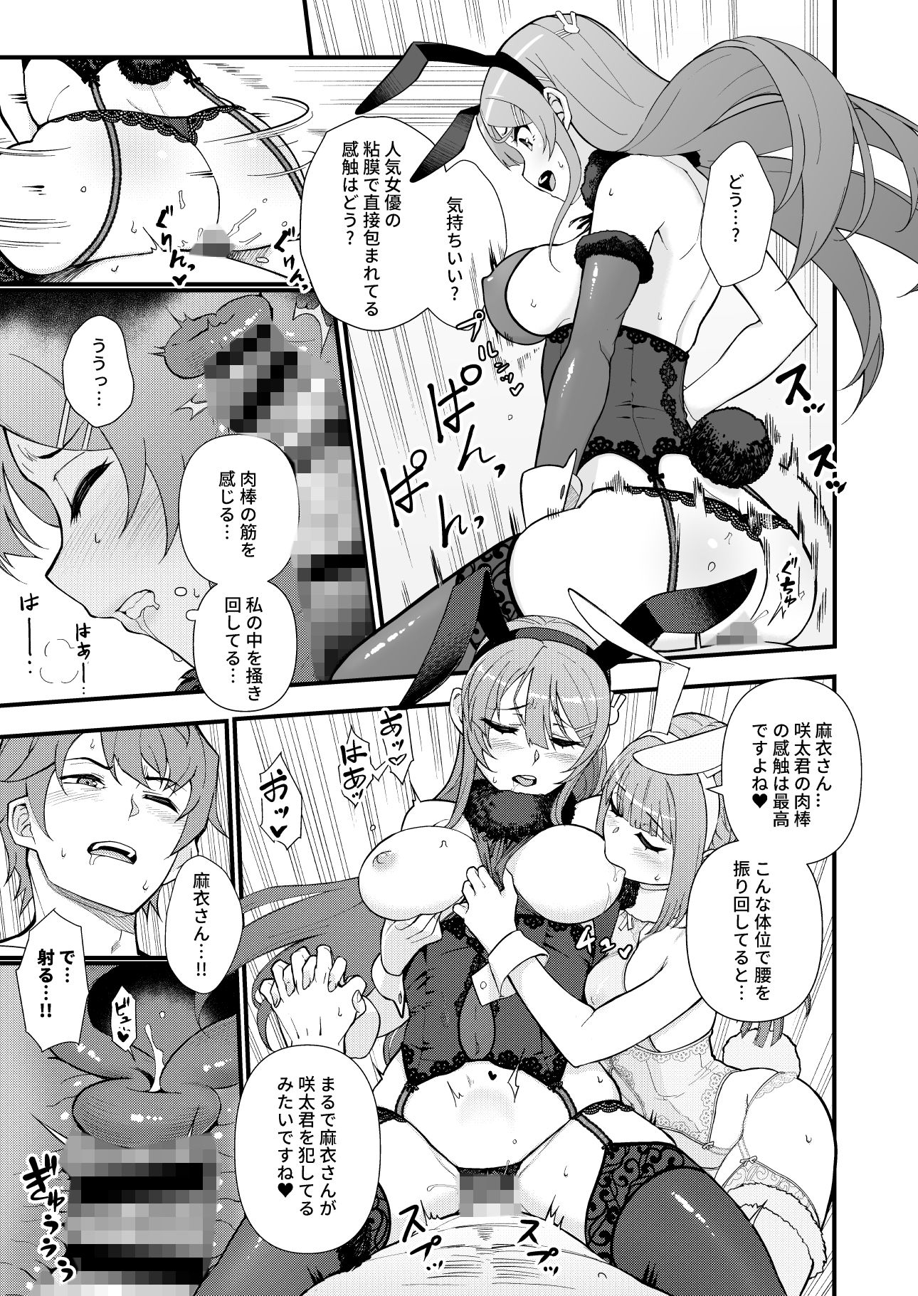 試し読み 5