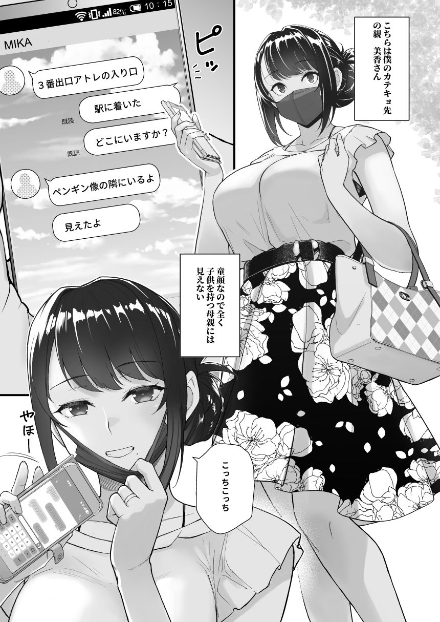 試し読み 2