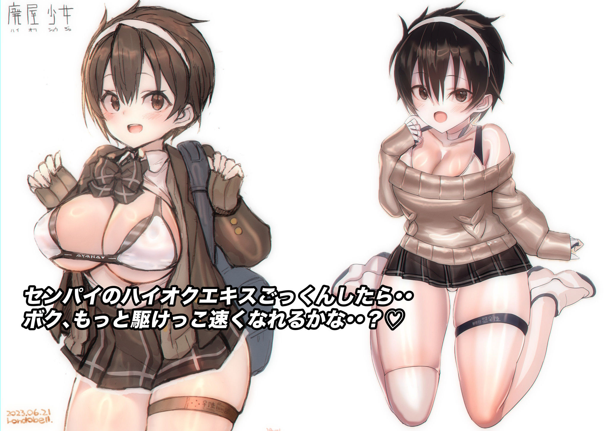 試し読み 4